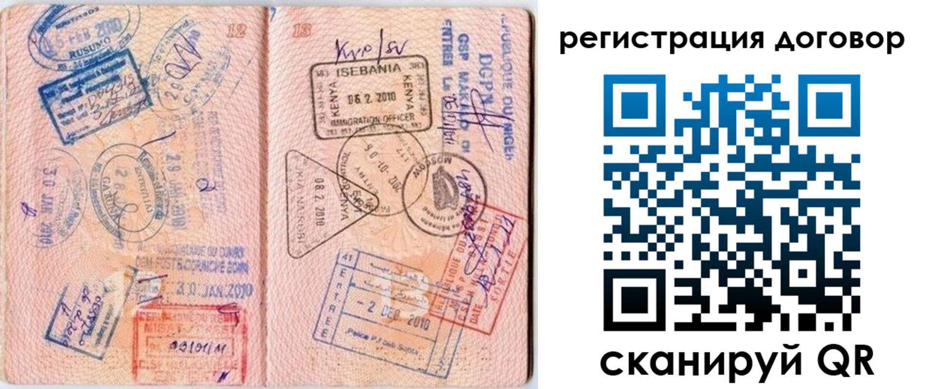 прописка поиск в Свирске