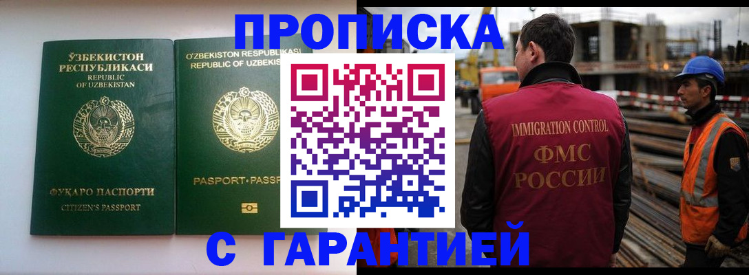 миграционный учет в Свирске