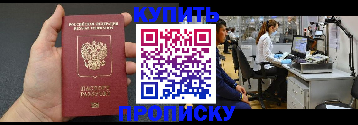 прописка ребенка в Свирске