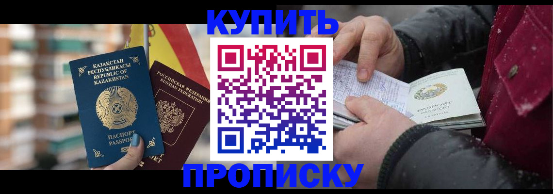 временная регистрация в Свирске
