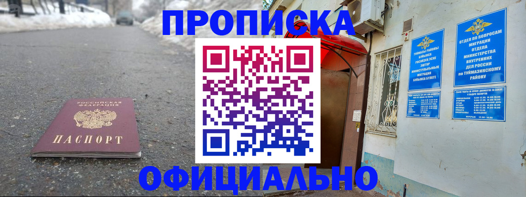 прописка иностранных граждан в Свирске